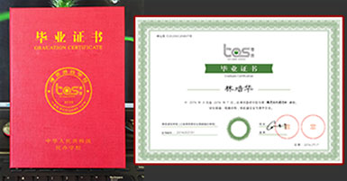 壹号娱乐毕业证书